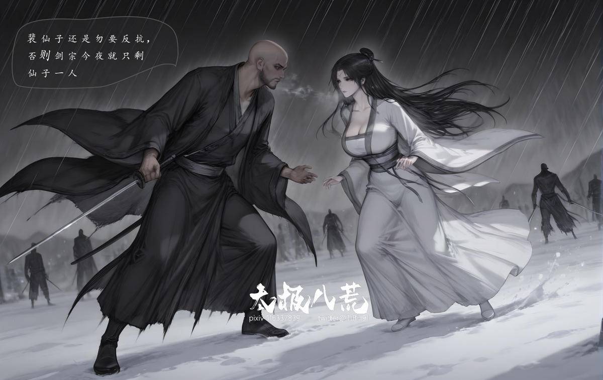 裴雨涵短篇   追命债   （上）    琼明神女录二创-pixiv插画-作品交流服务