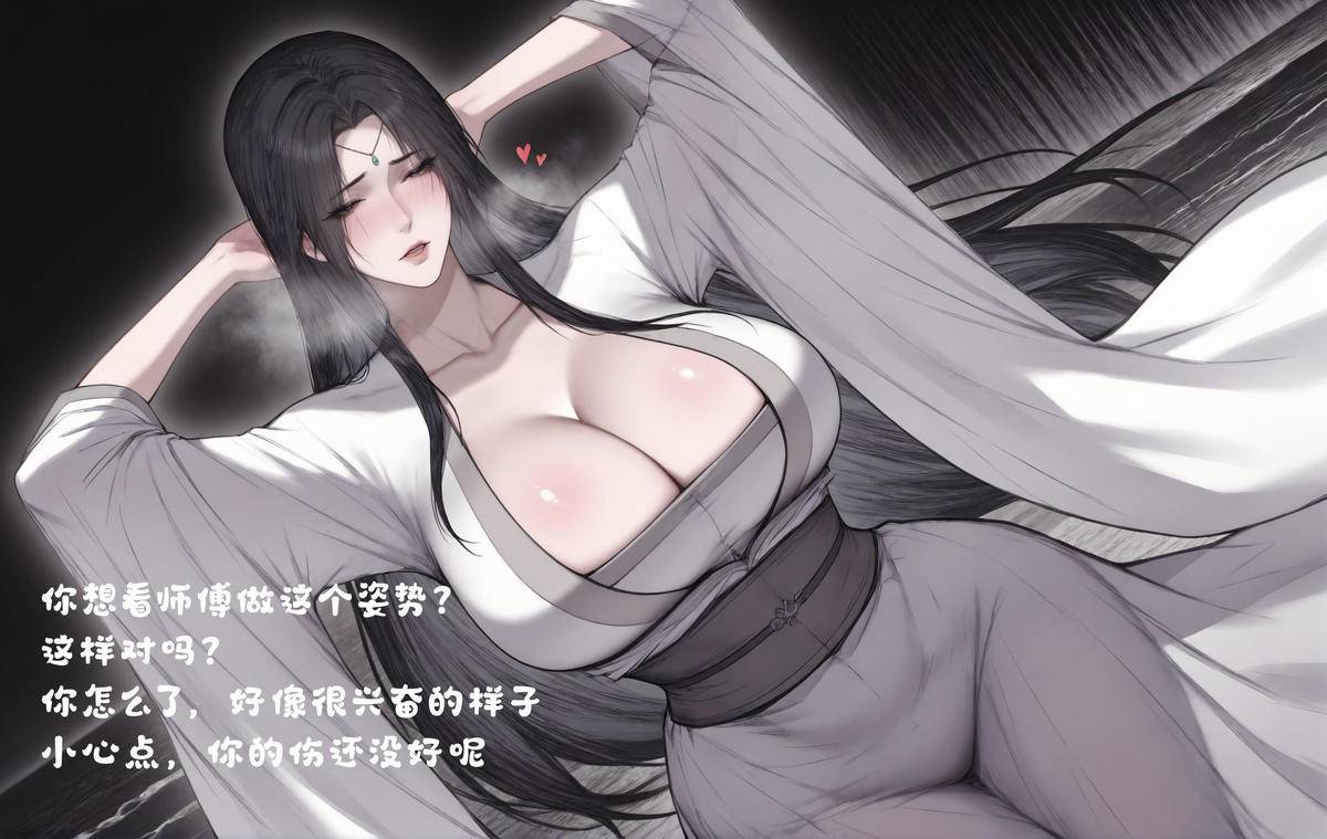 琼明小剧场-抚慰受伤的徒弟-pixiv插画-作品交流服务