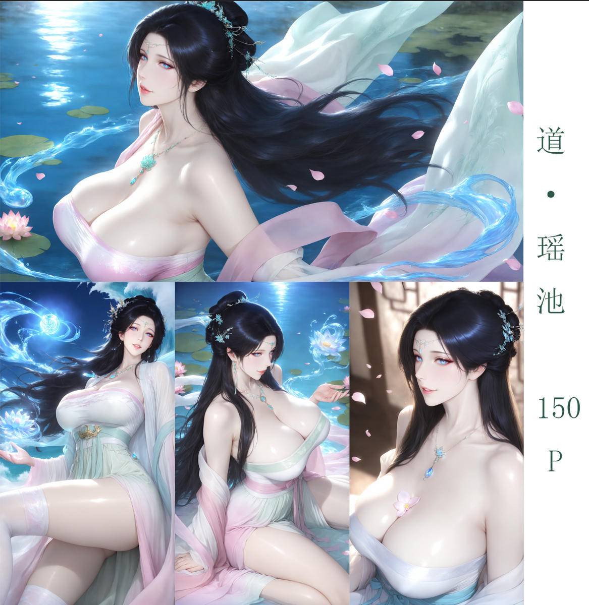 道 瑶池~-pixiv插画-作品交流服务