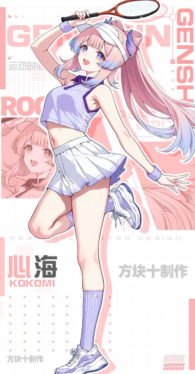 运动系女孩 珊瑚宫心海-pixiv插画-作品交流服务