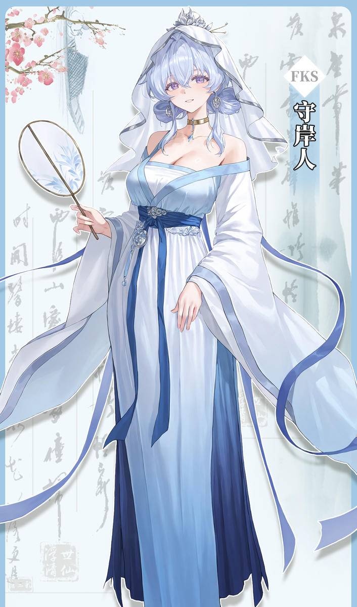 我的守岸人师姐~-pixiv插画-作品交流服务