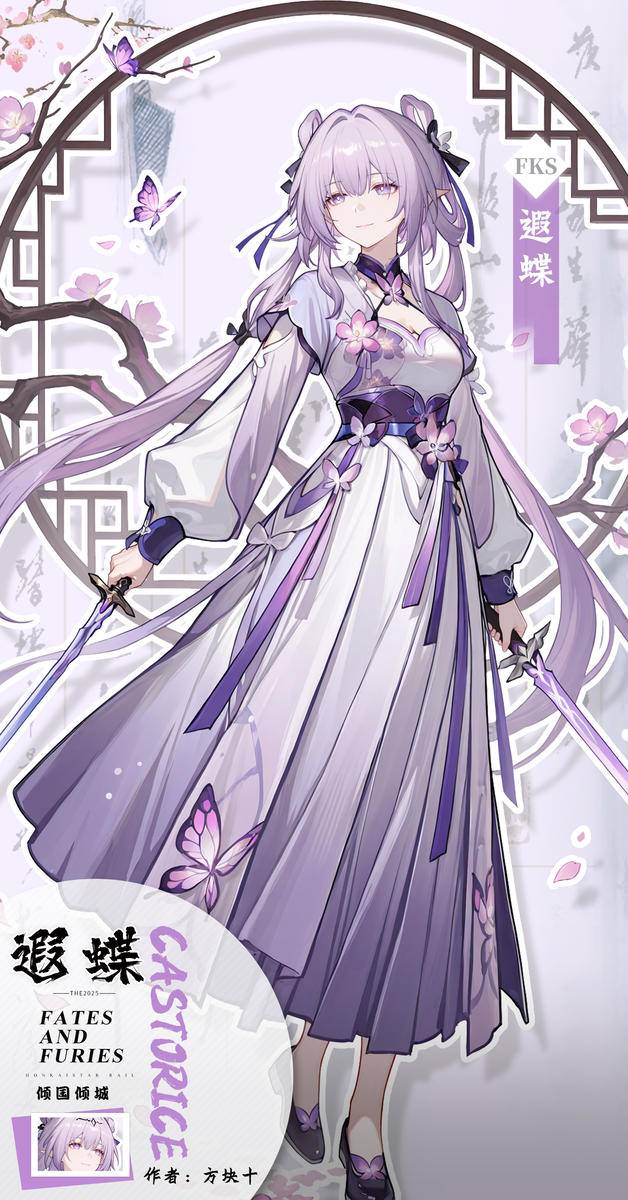 桃花仙子 遐蝶-pixiv插画-作品交流服务